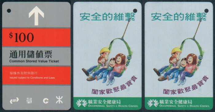 Hong Kong MTR Train Ticket : Occupational Safety & Health Council x 2 Pieces