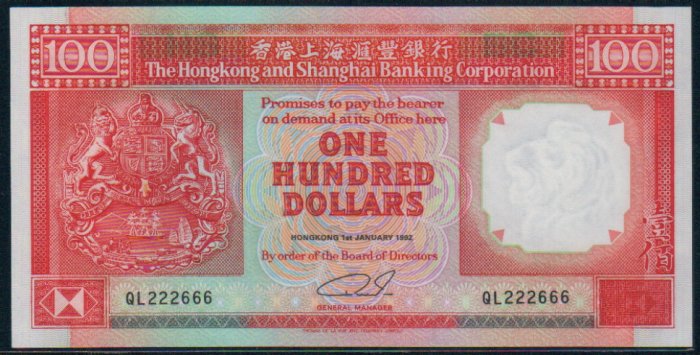 UNC Hong Kong HSBC 1992 HK$100 Banknote : QL 222666