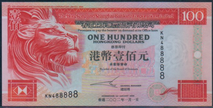 UNC Hong Kong HSBC 2002 HK$100 Banknote : KN 488888