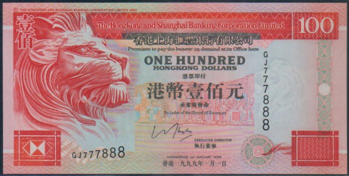 UNC Hong Kong HSBC 1999 HK$100 Banknote : GJ 777888