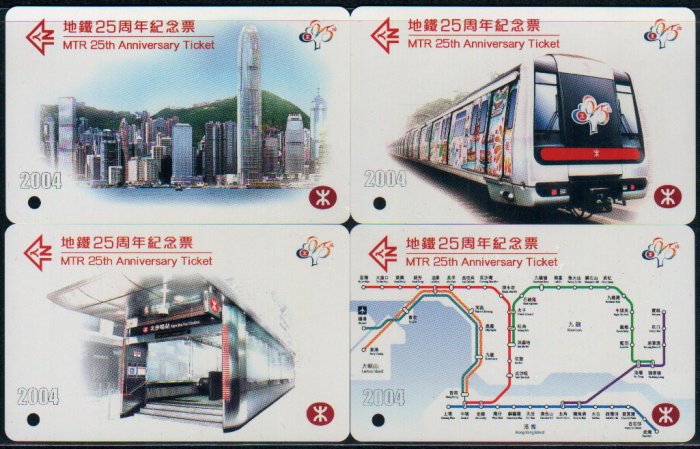 Hong Kong MTR Train Ticket : 25th Anniversary Ticket