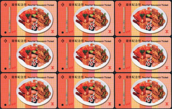 Hong Kong MTR Train Ticket : Food Festival 1996 x 9 Pieces