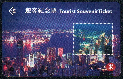 Hong Kong MTR Tourist Souvenir Train Ticket : Air Mail