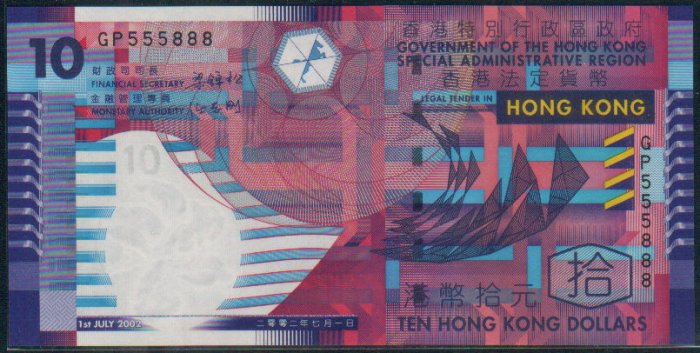 UNC Hong Kong Government 2002 HK$10 Banknote : GP 555888