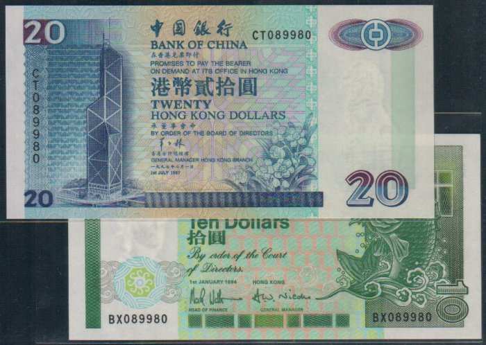UNC Hong Kong Bank of China + Standard Chartered Bank Banknote : 089980, 089980 (Radar)