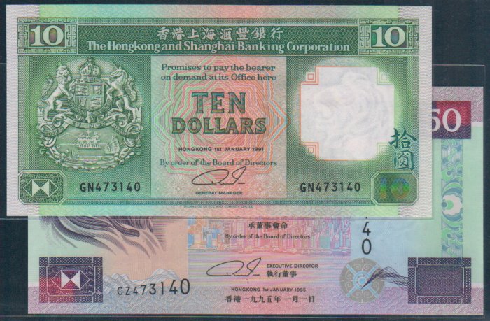 UNC Hong Kong HSBC HK$20, HK$50 Banknote : 473140, 473140 (Same Number)