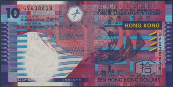 UNC Hong Kong Government 2002 HK$10 Banknote : GV 838838 (Radar)