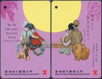 Hong Kong MTR Ticket : Be My Valentine