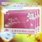 金盏花舒缓钻石级面膜 (Marigold Extract Mask)