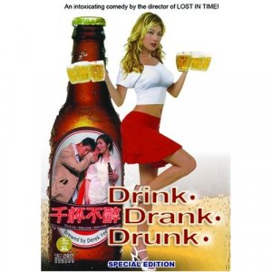 Drink Drank Drunk DVD Special Edition Widescreen