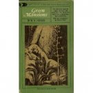 Green Mansions by W H Hudson (Book) 1965