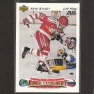 ALEXEI KOVALEV 1991-92 Upper Deck CZECH ROOKIE - Senators, Canadiens, Rangers, Penguins ALEXEI KOVALEV 1991-92 Upper Deck CZECH ROOKIE - Senators, Canadiens, Rangers, Penguins