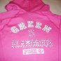 VICTORIA SECRET PINK BLING GLAMOROUS HOODIE JACKET S