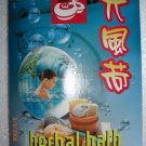 Herbal Bath for Maternity Women (大 風 草) - HK$420/30Packs