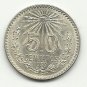 1939 Mexican 50 Centavos Silver