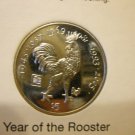 2000 The Year of The Rooster Coin