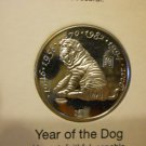 2000 The Year of The Dog Coin