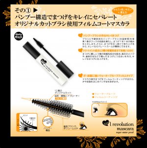 Cool & Cute Revolution Super Water Proof Mascara (Black)