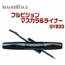Shiseido Maquillage Full Vision Mascara and Liner GY833