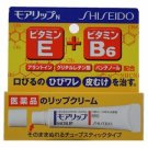 Shiseido Moilip Lip Treatment