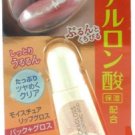 KOSE Pure Moiture Pack & Gloss (Clear)