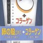 NARIS UP Eggshell & collagen Face Pack