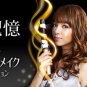 liese Iron Make Hair Styling Spray - Multi Arrange