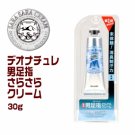 Deonatulle Deodrant Cream for Armpit (for women)