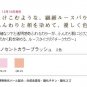 Kanebo Coffret D'or Innocent Color Blush