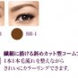 Kanebo Lavshuca Eyebrow Mascara
