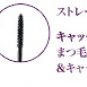 Kanebo Lavshuca Separate Keep Mascara (Long)
