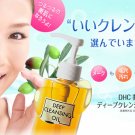DHC Deep Cleansing Oil 200 ml.