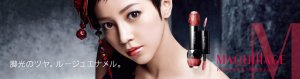 Shiseido MAQUILLAGE Rouge Enamel Glamour