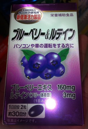 Blueberry & Lutein Supplement