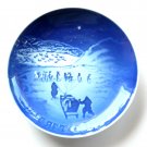 1972 Christmas In Greenland Bing & Grondahl Copenhagen Plate 1972 Christmas In Greenland Bing & Grondahl Copenhagen Plate