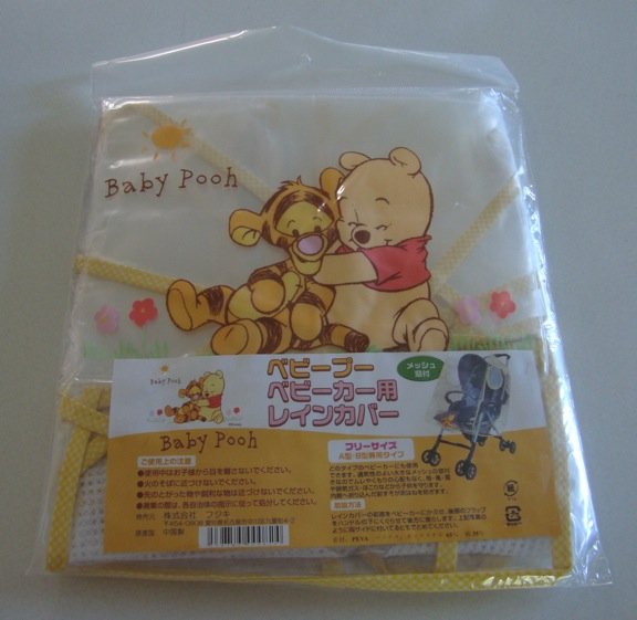 New Baby Pooh Rain Cover for Standard Size Stroller