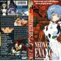 Case for Neon Genesis Evangelion, Collection 0:2 DVD - Case only