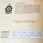SRI KRISHNA THE ADVENT Vol 1 #1 - Chakra Series Entourage Int March 1988