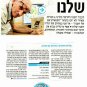 Hebrew Urim Thummim kabbalah software Expert Version