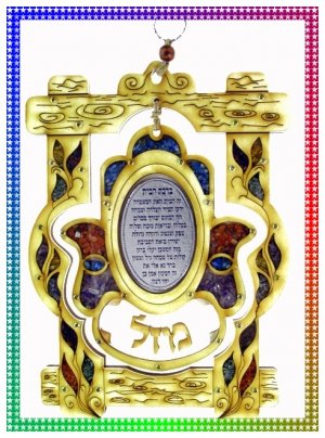 WOOD HOME BLESSING JUDAICA HAMSA KABBALAH WALL DECOR C