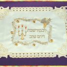 Judaica Shabbat CHALLAH bread cover Israel  NEW holy B