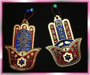 2 NEW HOME BLESSING HAMSA KABBALAH EVIL EYE RED JUDAICA