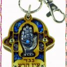NEW Wood Luck  Success Key chain Hamsa from Holy Land D