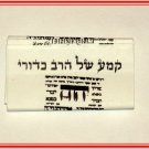 Rare Evil Eye Kabbalah Protection Amulet Talisman Paper