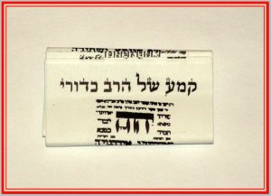 Rare Evil Eye Kabbalah Protection Amulet Talisman Paper