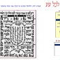 Hebrew Urim Thummim kabbalah software Platinum version