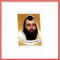 Kabbalah Protection Amulet Talisman Paper Evil eye Rare