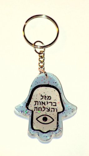 "LUCK"   BLUE CLEAR  HAMSA KABBALAH KEY CHAIN PRAYER