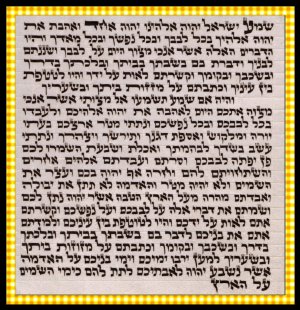 4.75"  H.Quality Kosher Mezuzah Scroll Parchment Klaf