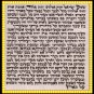 4.75" H.Quality Kosher Mezuzah Scroll Parchment Klaf